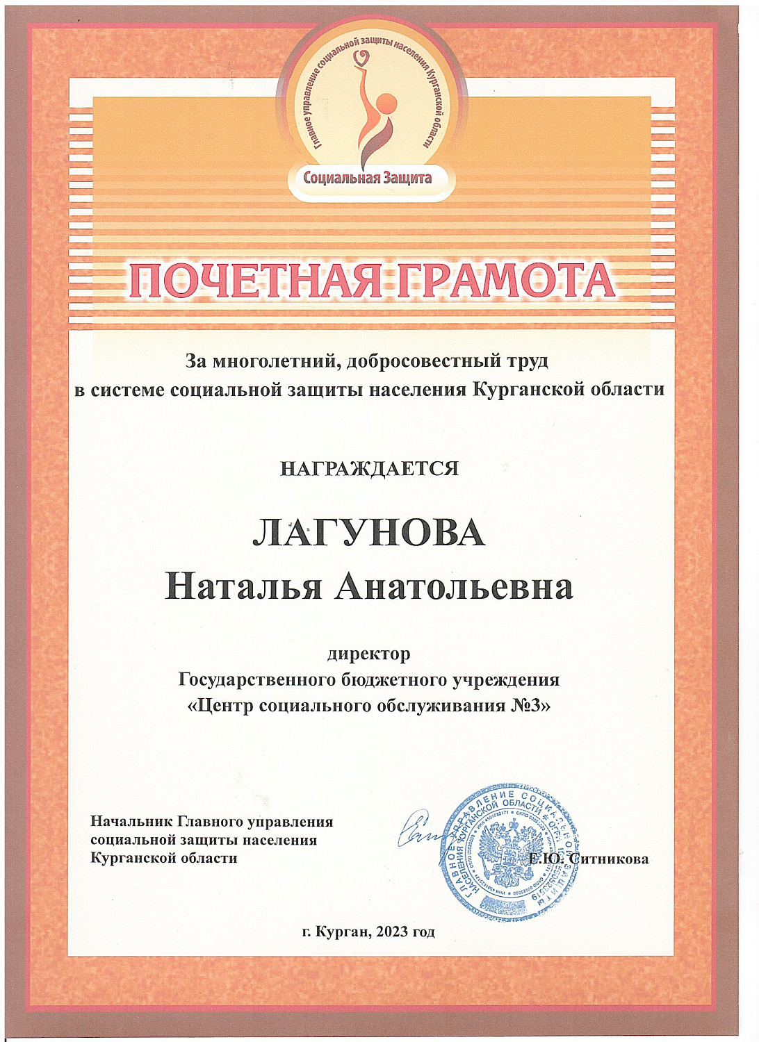 Грамоты центра